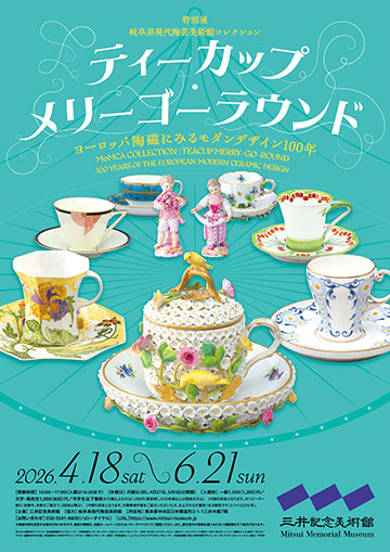 ポスター画像
