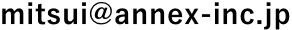 メールアドレス